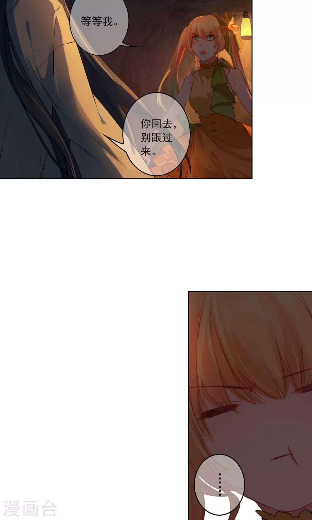 第19话 你相信我吗21