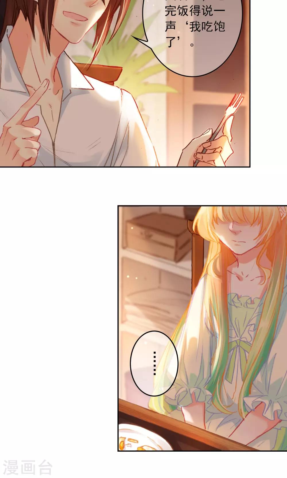 第5话 艾莉丝的早餐9