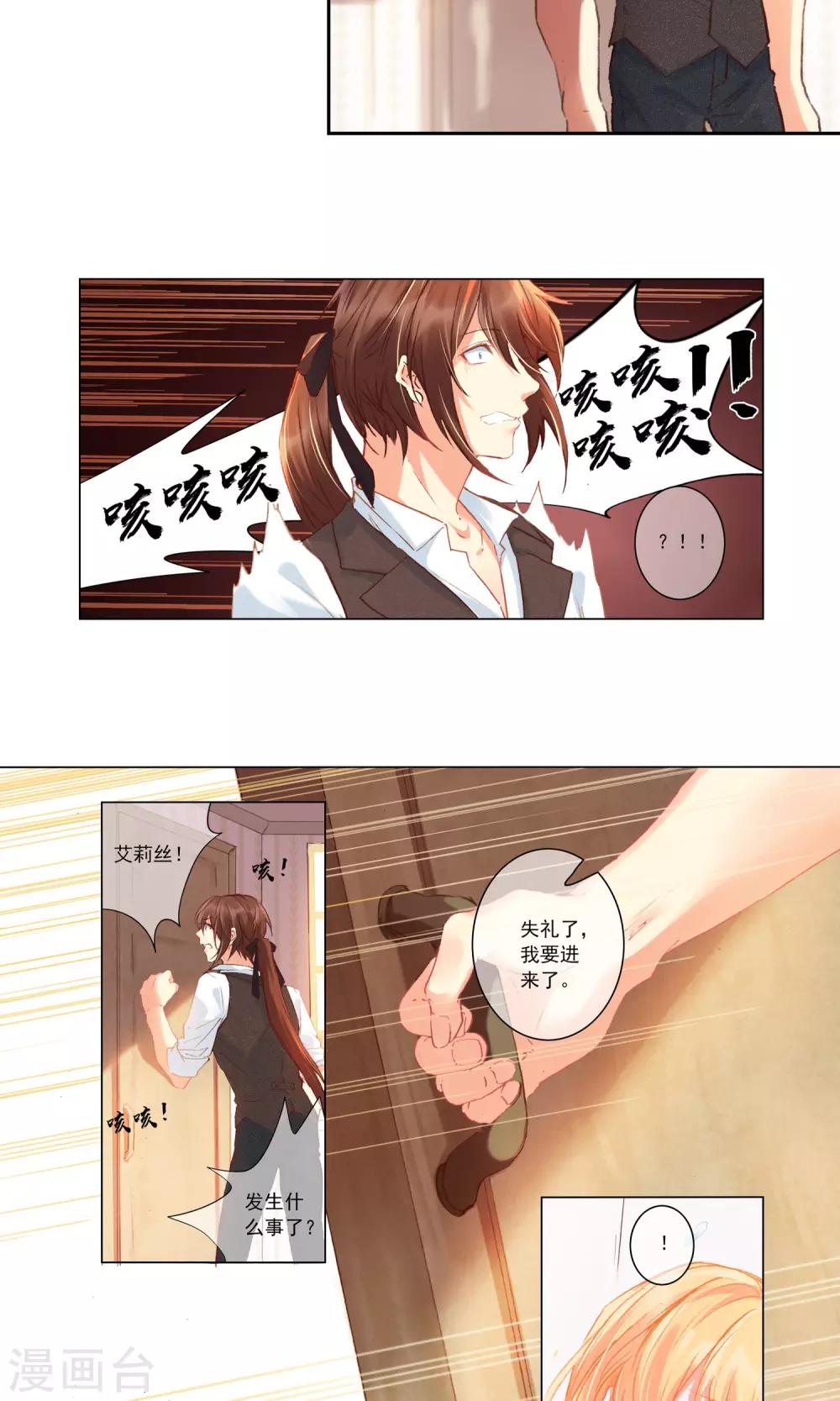 第3话 肥皂是不能吃的！3