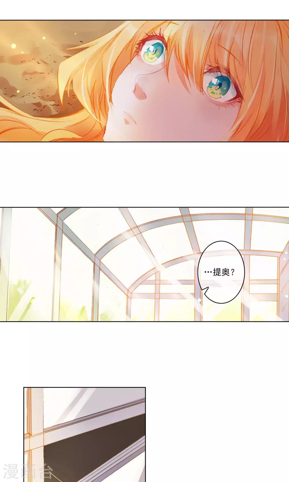 第11话 小小艾莉丝9