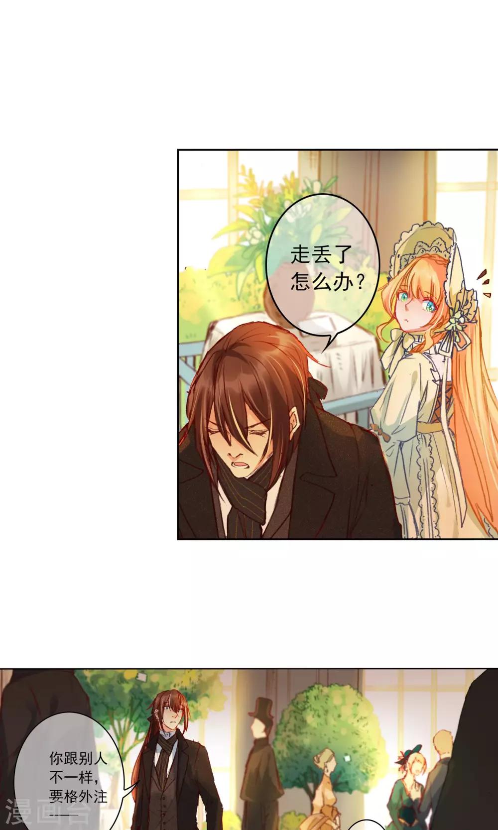 第8话 艾莉丝别乱跑17
