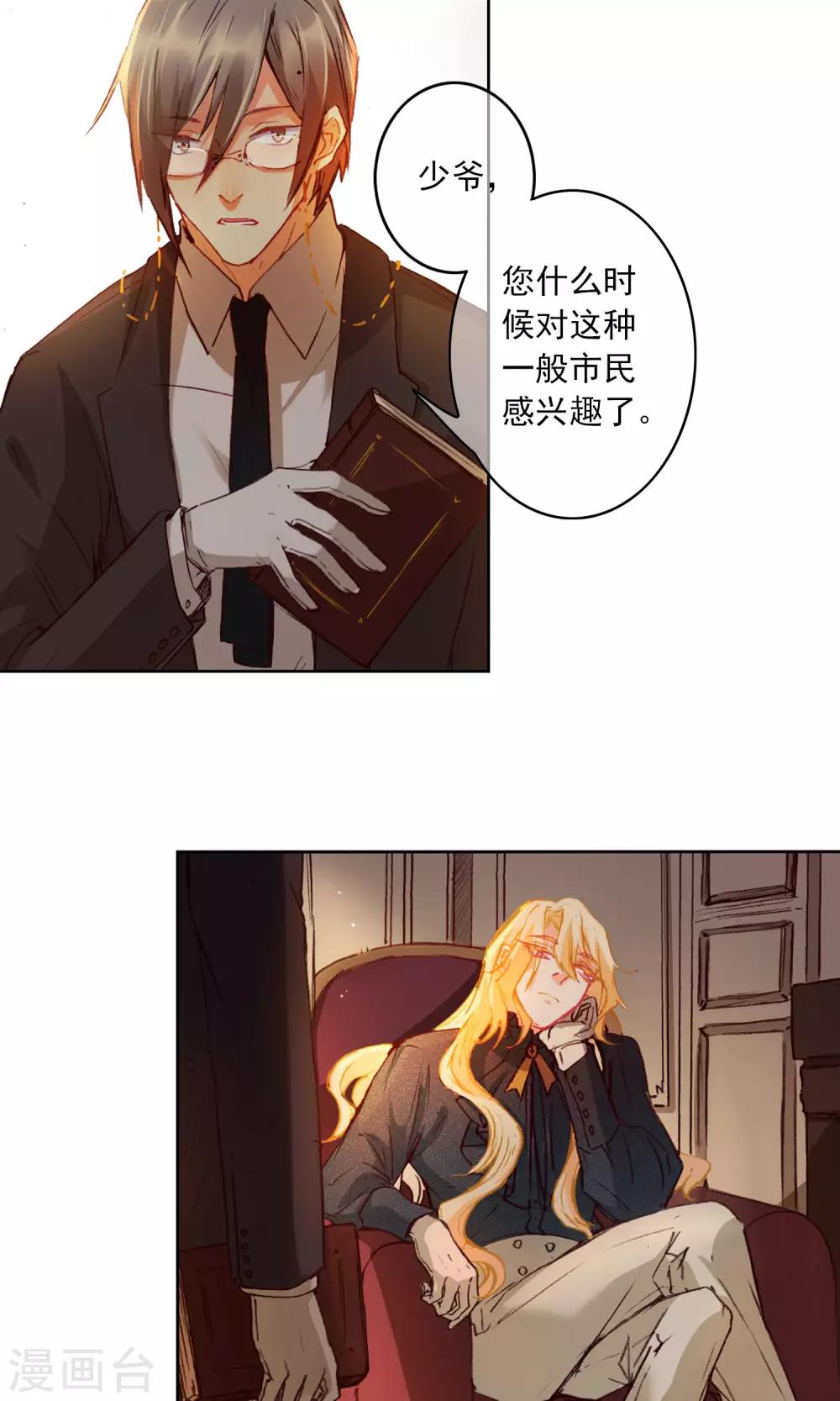 第11话 小小艾莉丝2