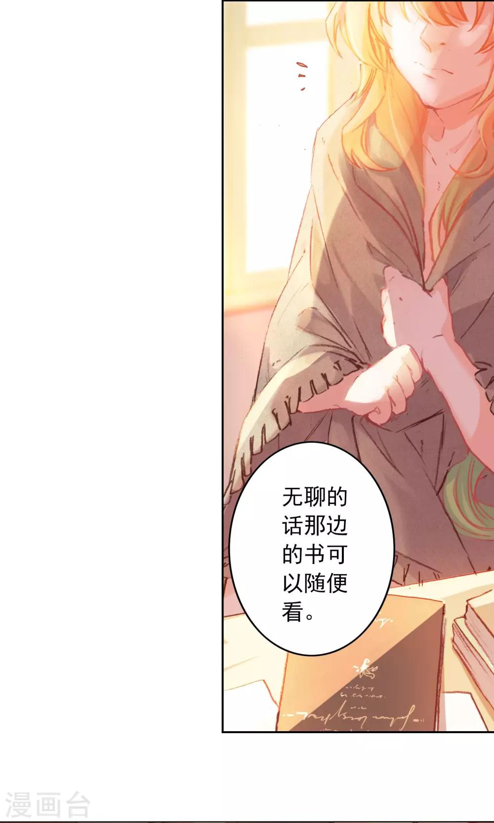 第2话 生日快乐，艾莉丝14