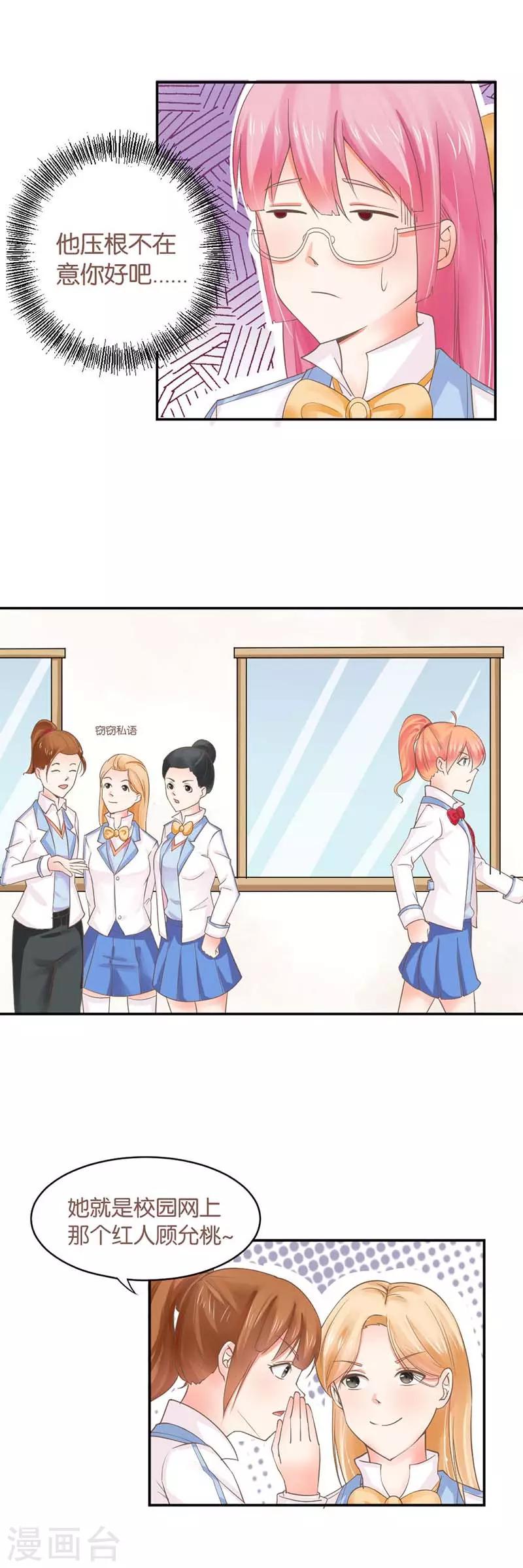 第3话 突然成百合了？什么剧情6