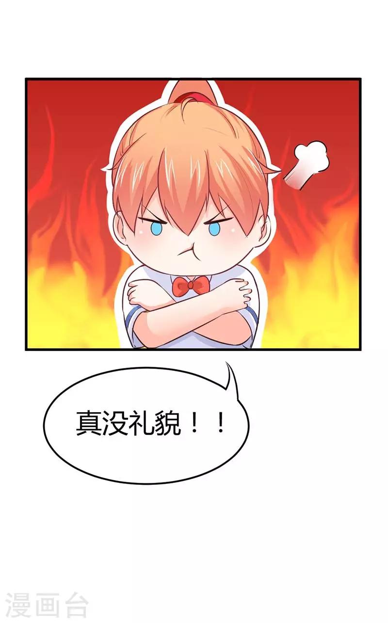 第19话 真替你的智商感到捉急8