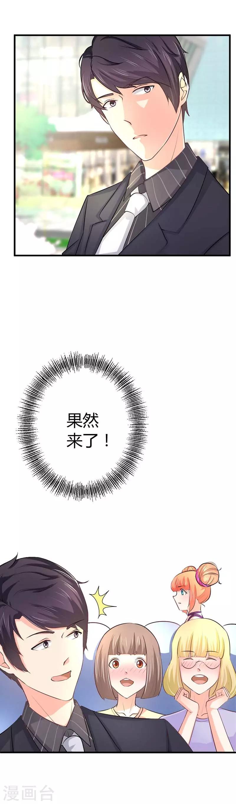 第18话 我的初吻呐！0