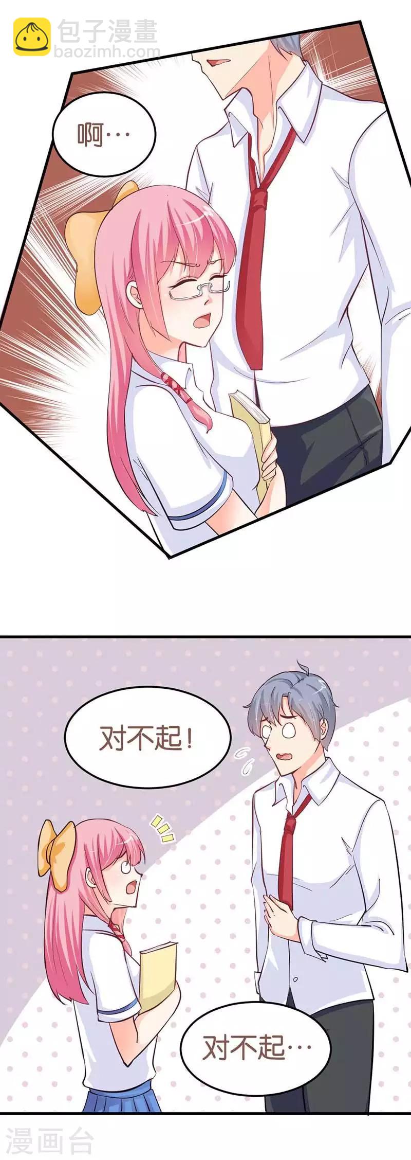 第8话 啊！好可爱3