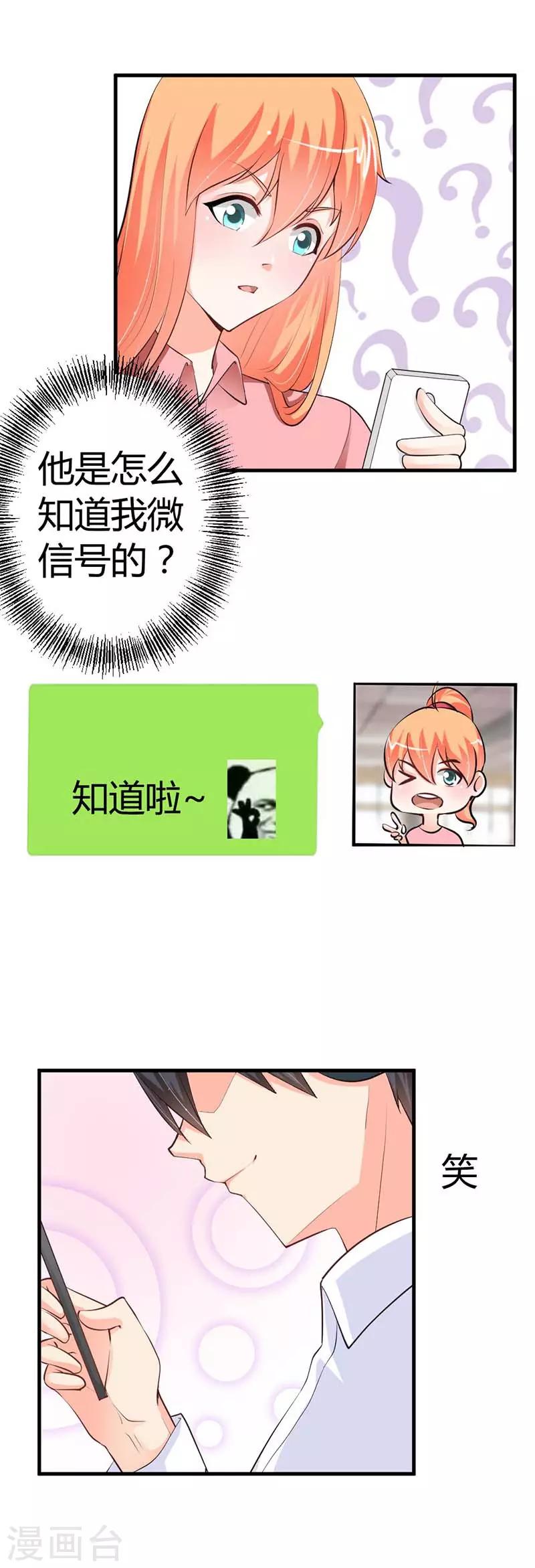 第15话 怎么都是关于别的男人的？3