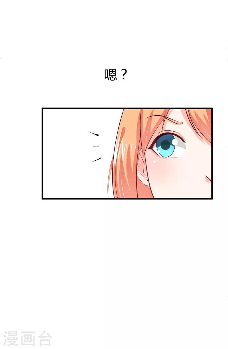 第14话 这样的他好奇怪啊10