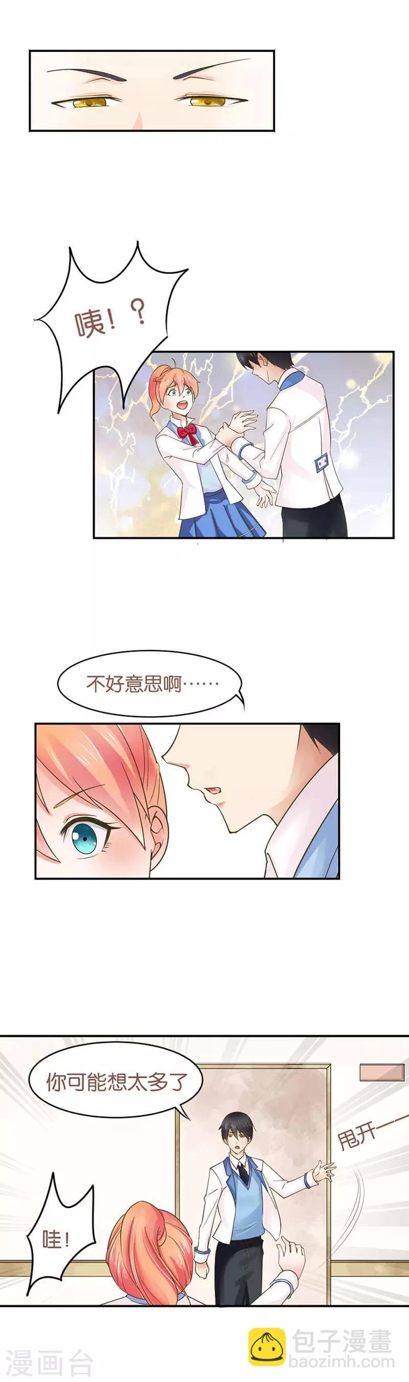 第4话 这别是个傻子吧4