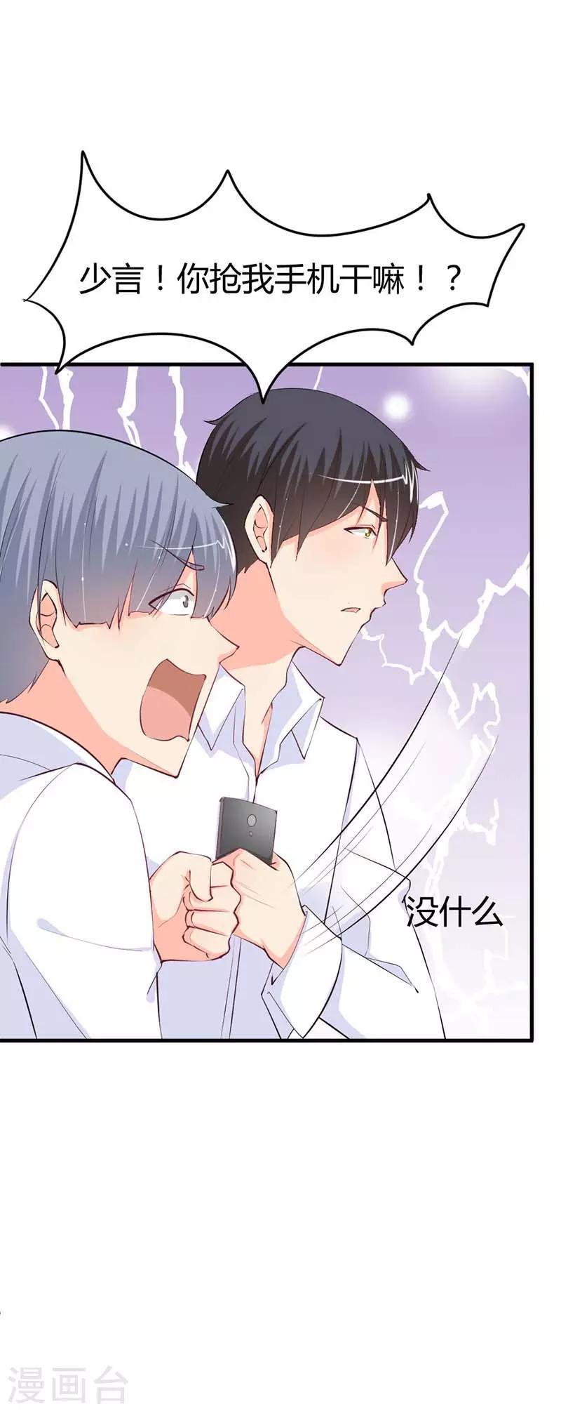 第14话 这样的他好奇怪啊0