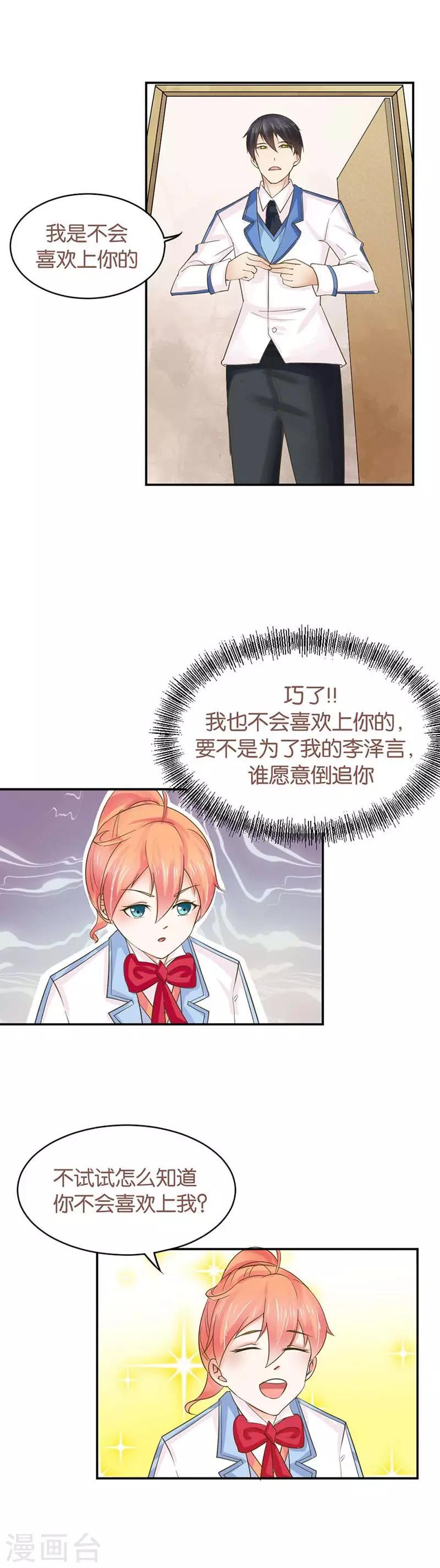 第4话 这别是个傻子吧5