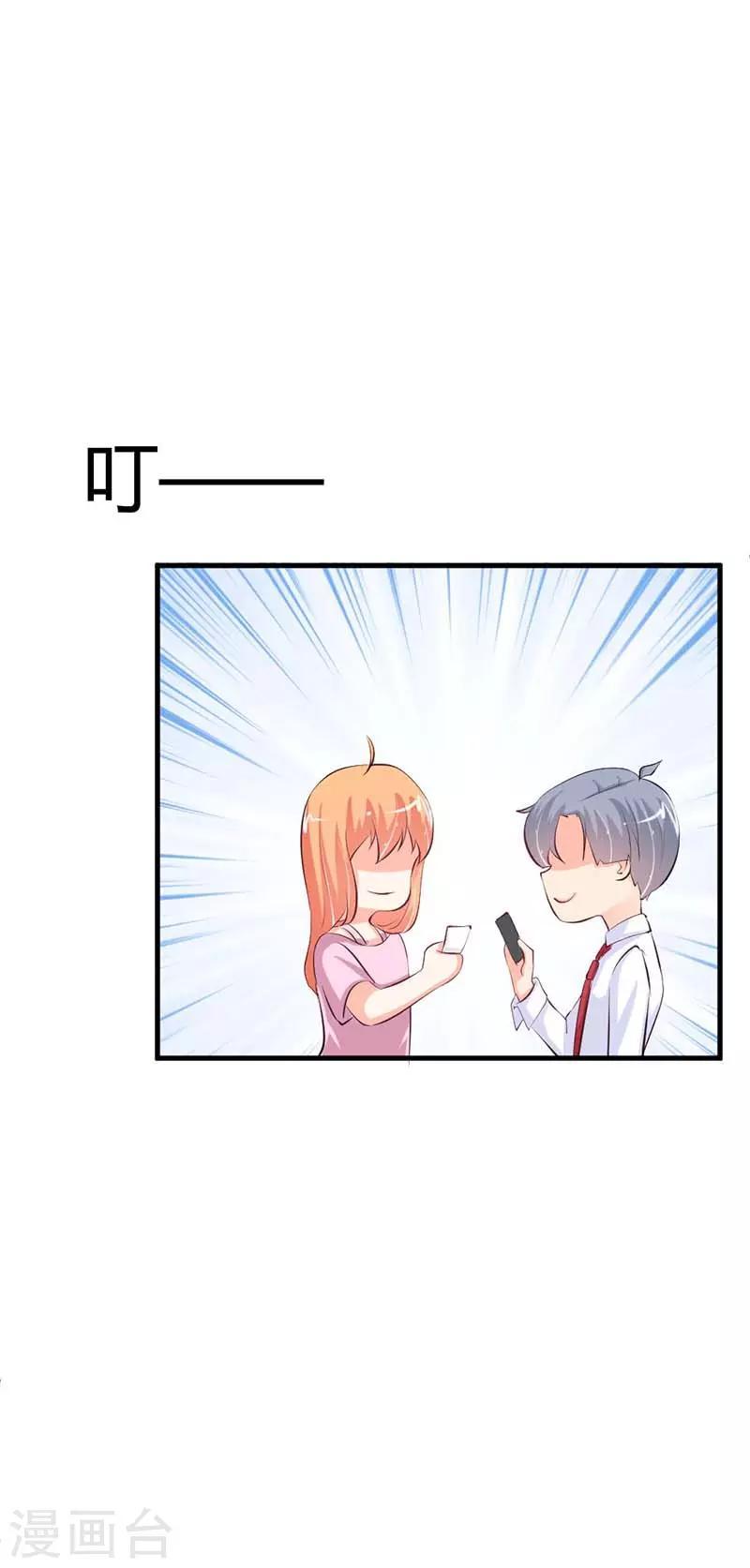 第13话 她的微信名竟然是？8
