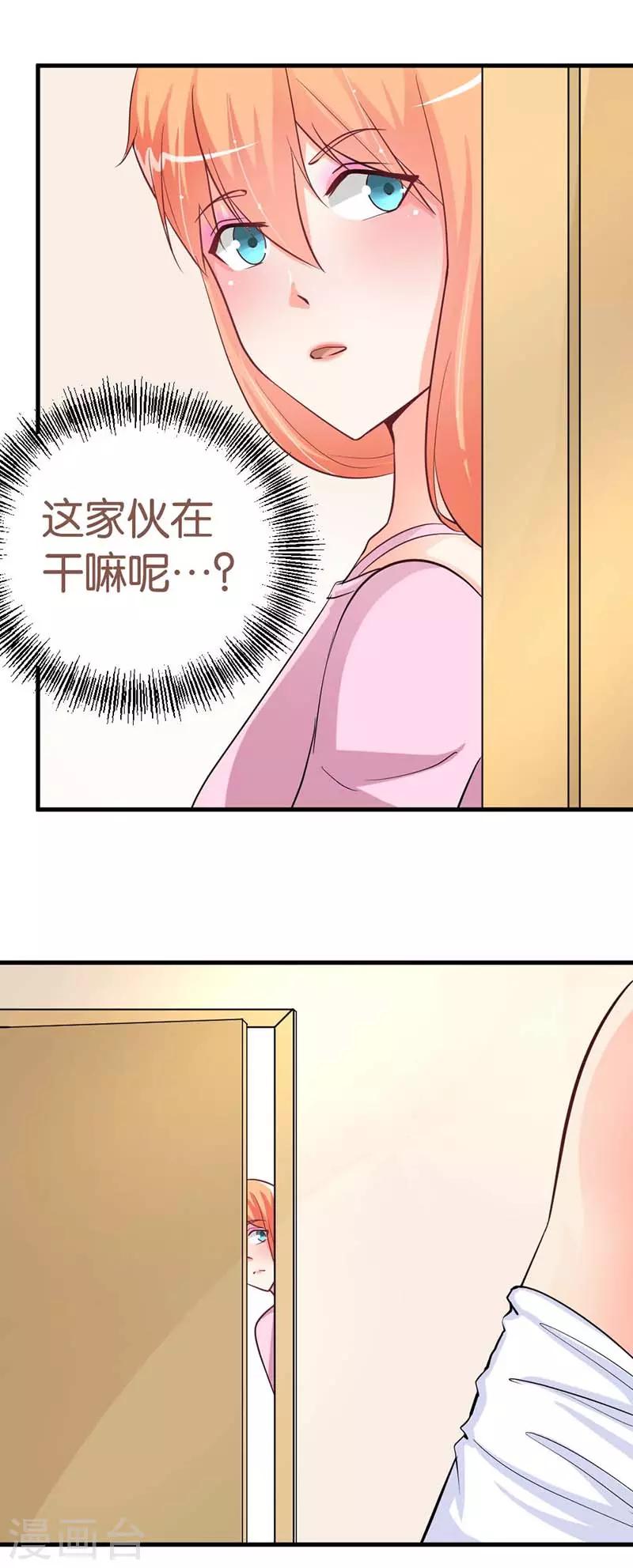 第7话 让开！你丑到我了7