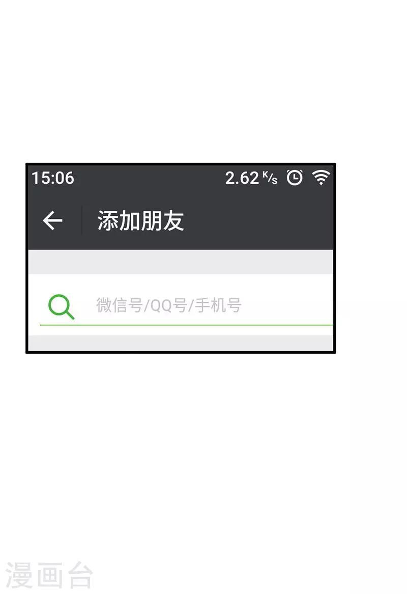 第14话 这样的他好奇怪啊3