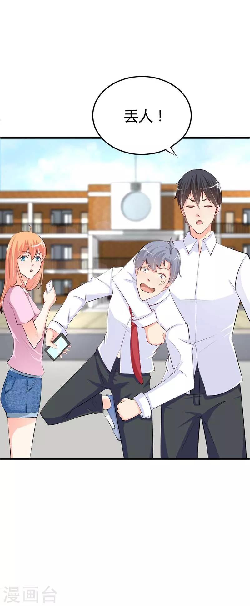 第13话 她的微信名竟然是？10