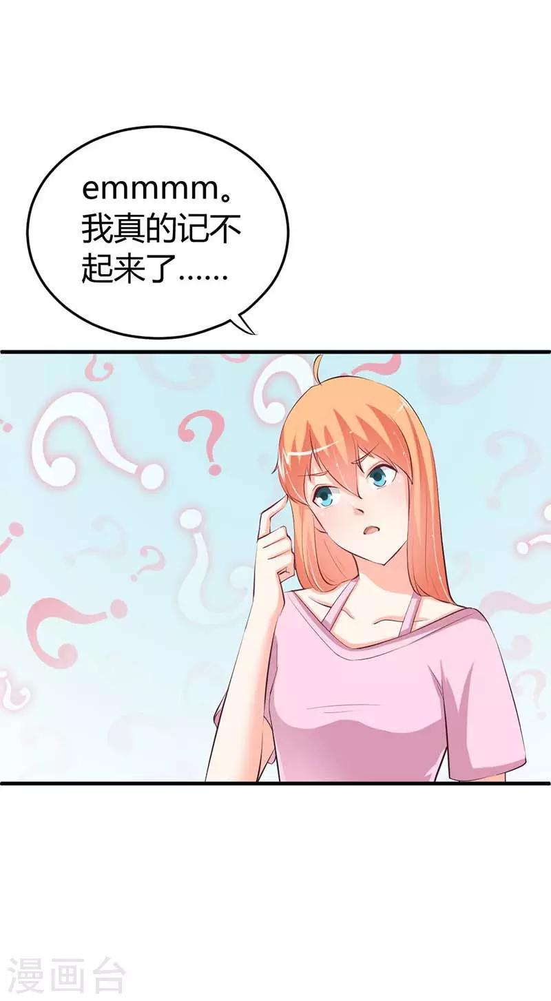 第13话 她的微信名竟然是？5