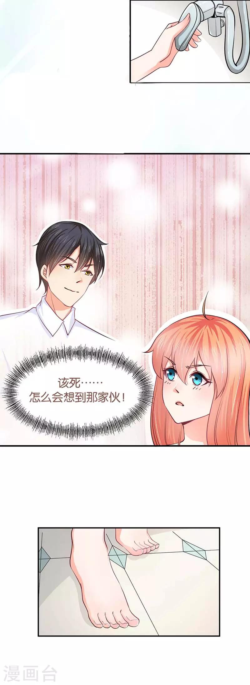 第5话 我是不会喜欢上你的2