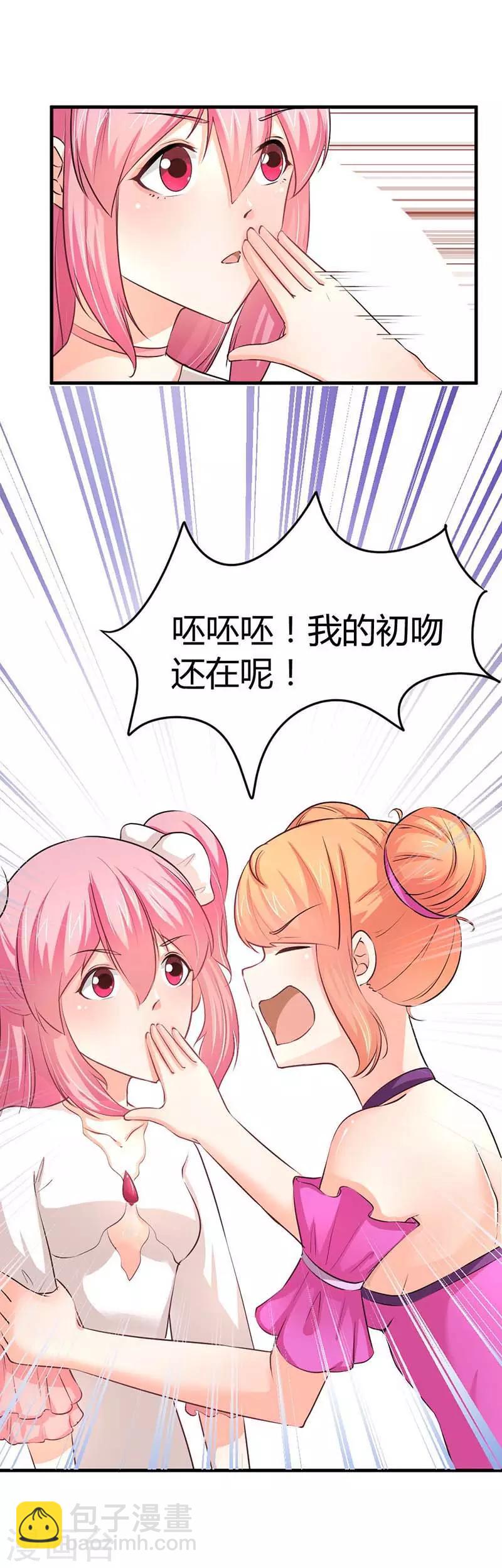 第19话 真替你的智商感到捉急1