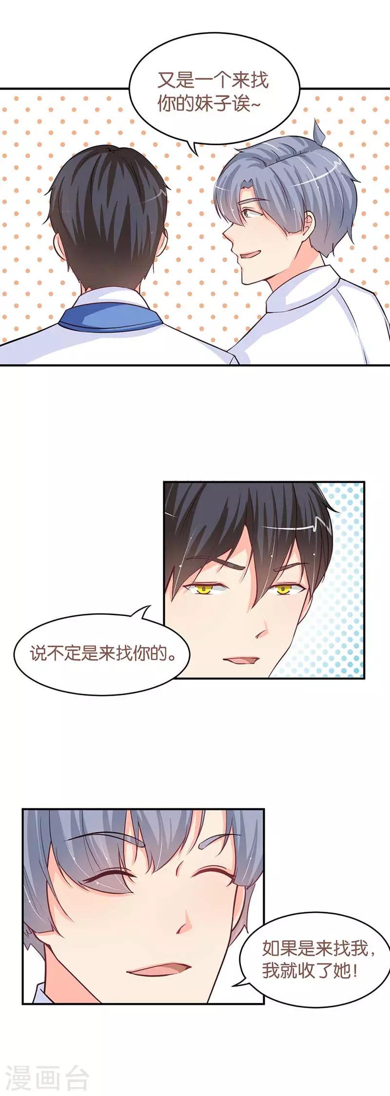 第6话 你不要过来1