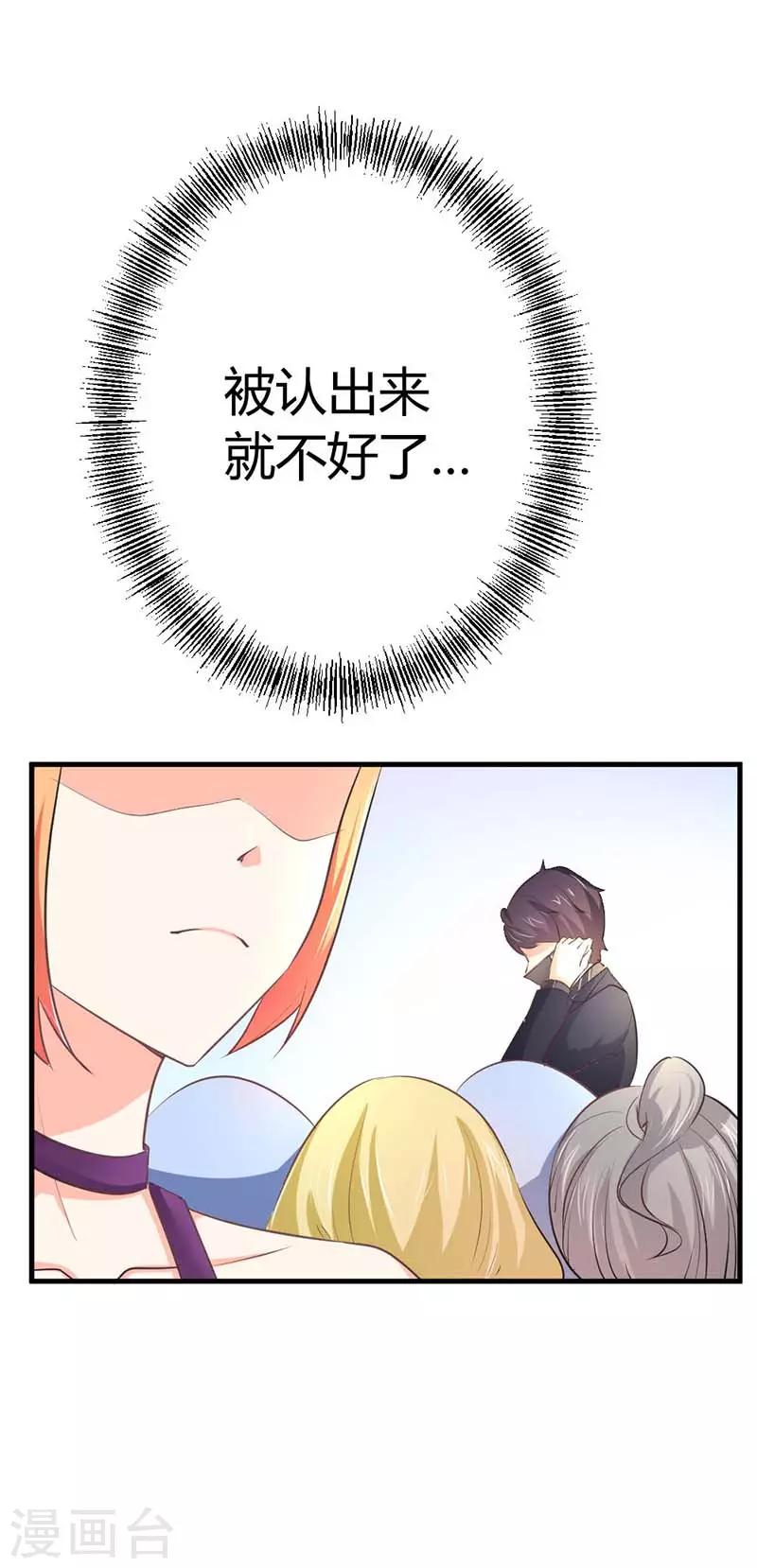 第18话 我的初吻呐！1