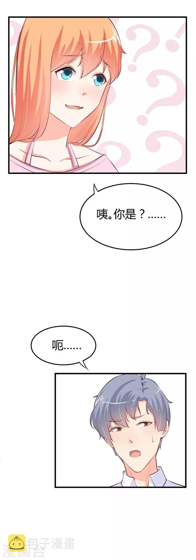 第11话 我在干什么啊...！1