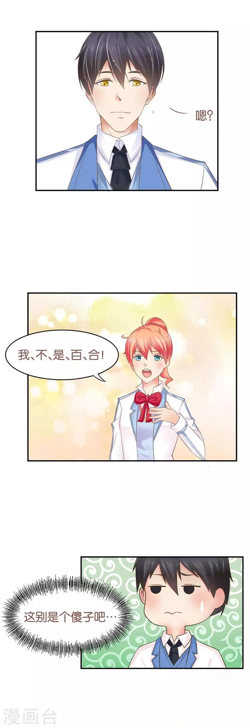 第4话 这别是个傻子吧2