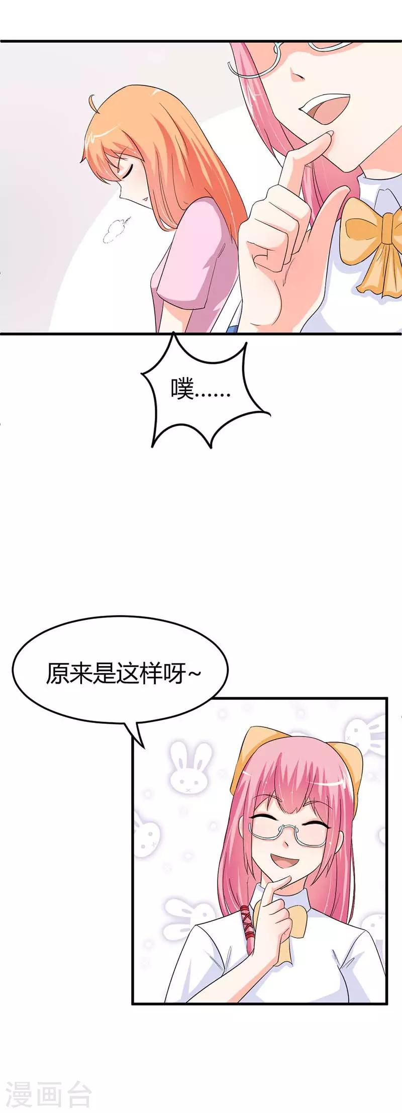 第10话 我终于找到你了！0