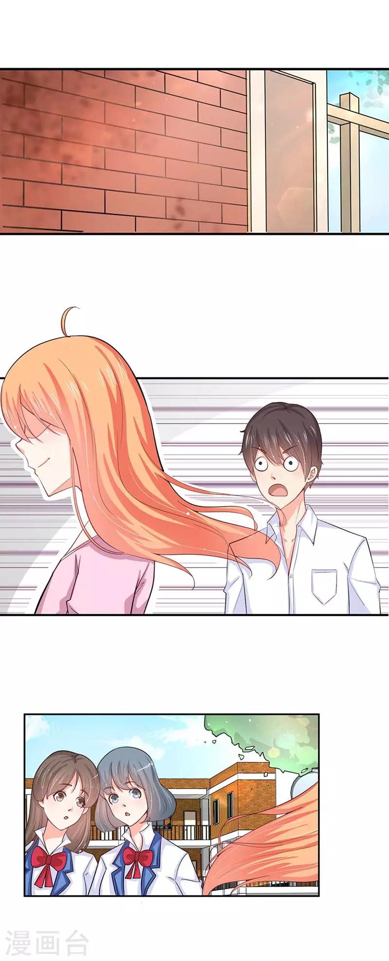 第5话 我是不会喜欢上你的7
