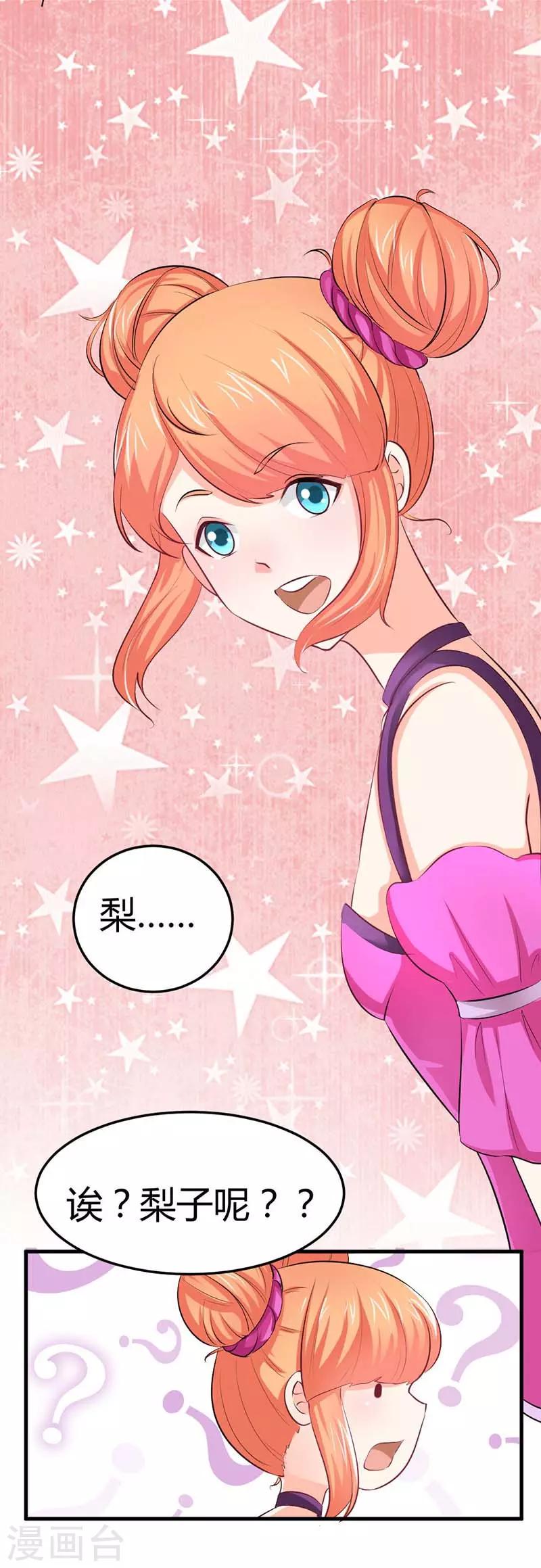 第17话 她会来的吧4