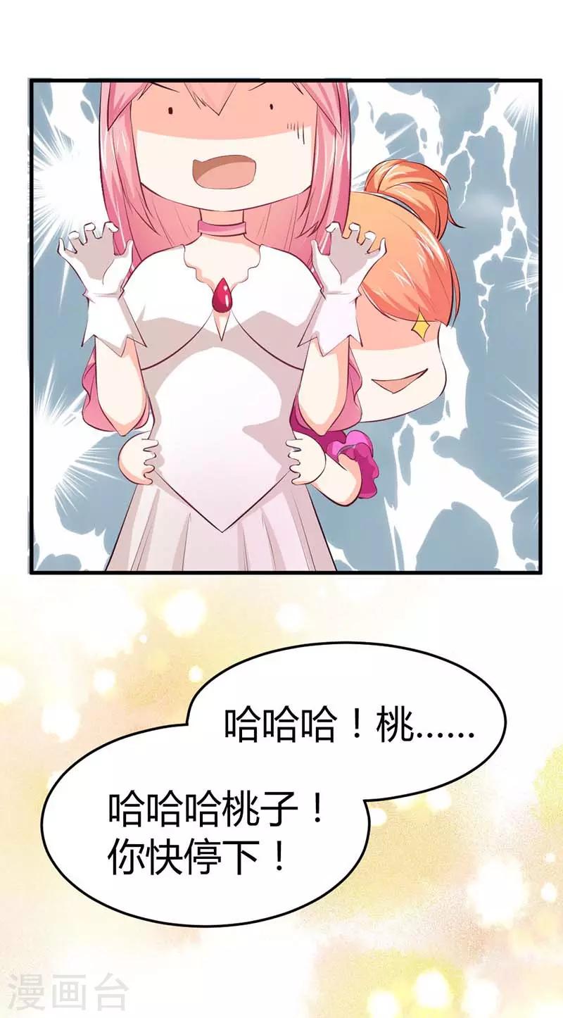 第16话 你该减肥啦11
