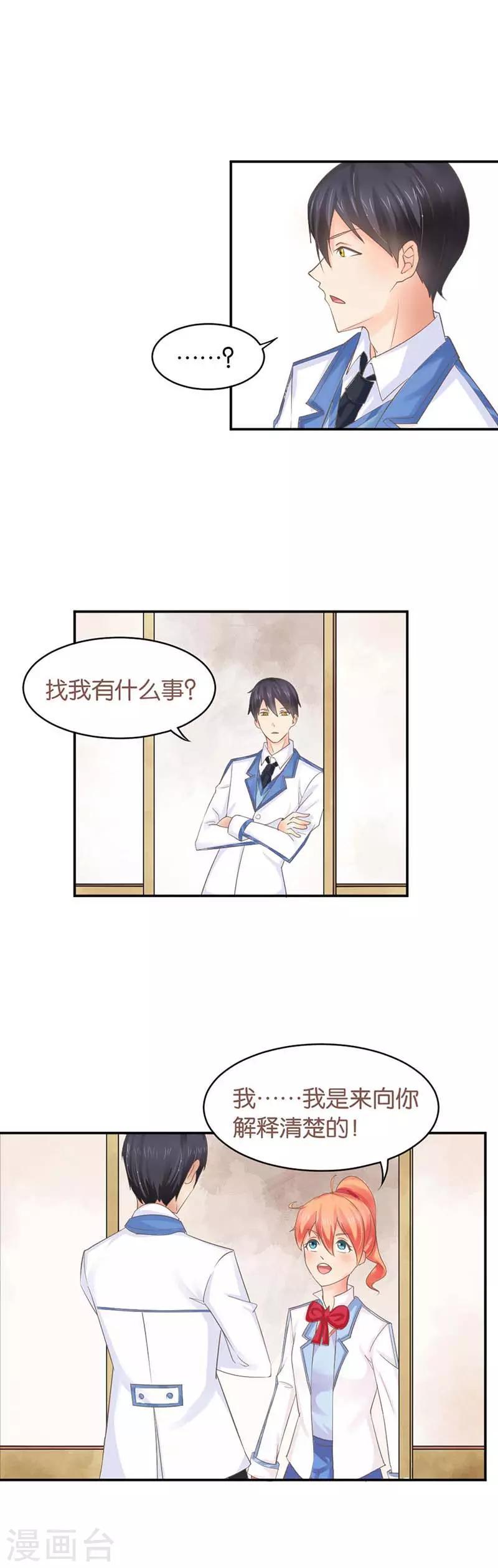 第4话 这别是个傻子吧1