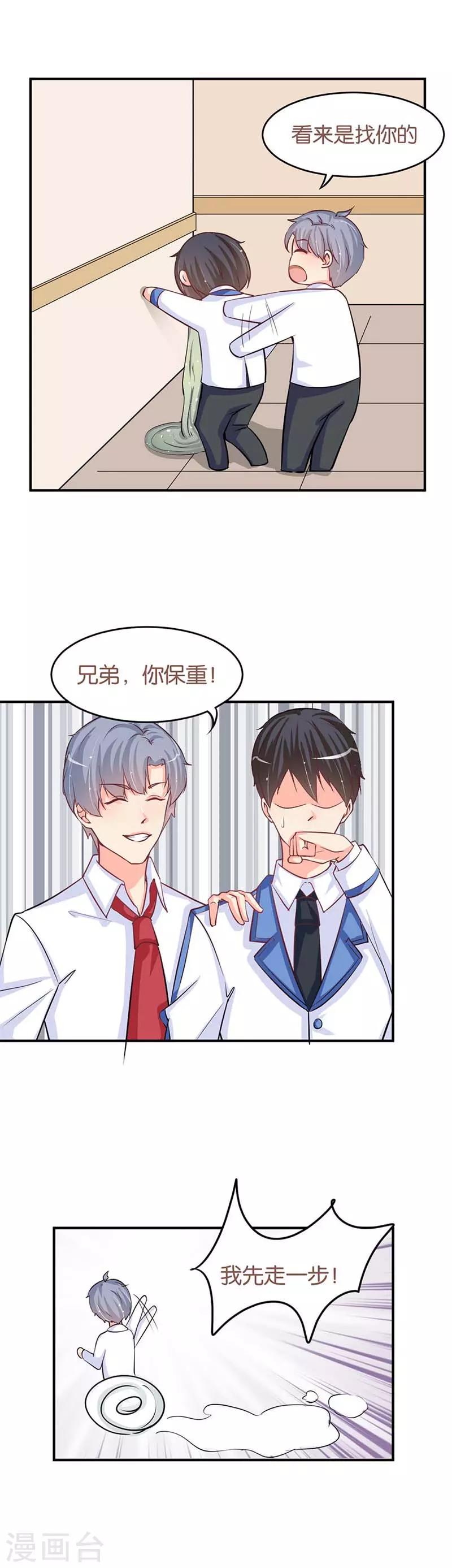 第6话 你不要过来5