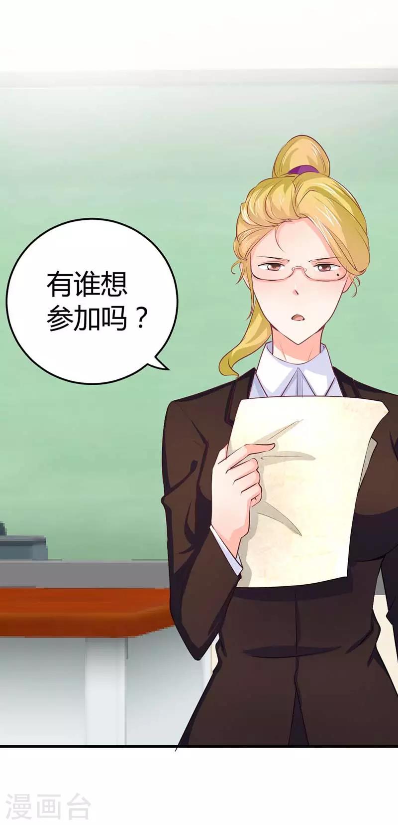 第19话 真替你的智商感到捉急10