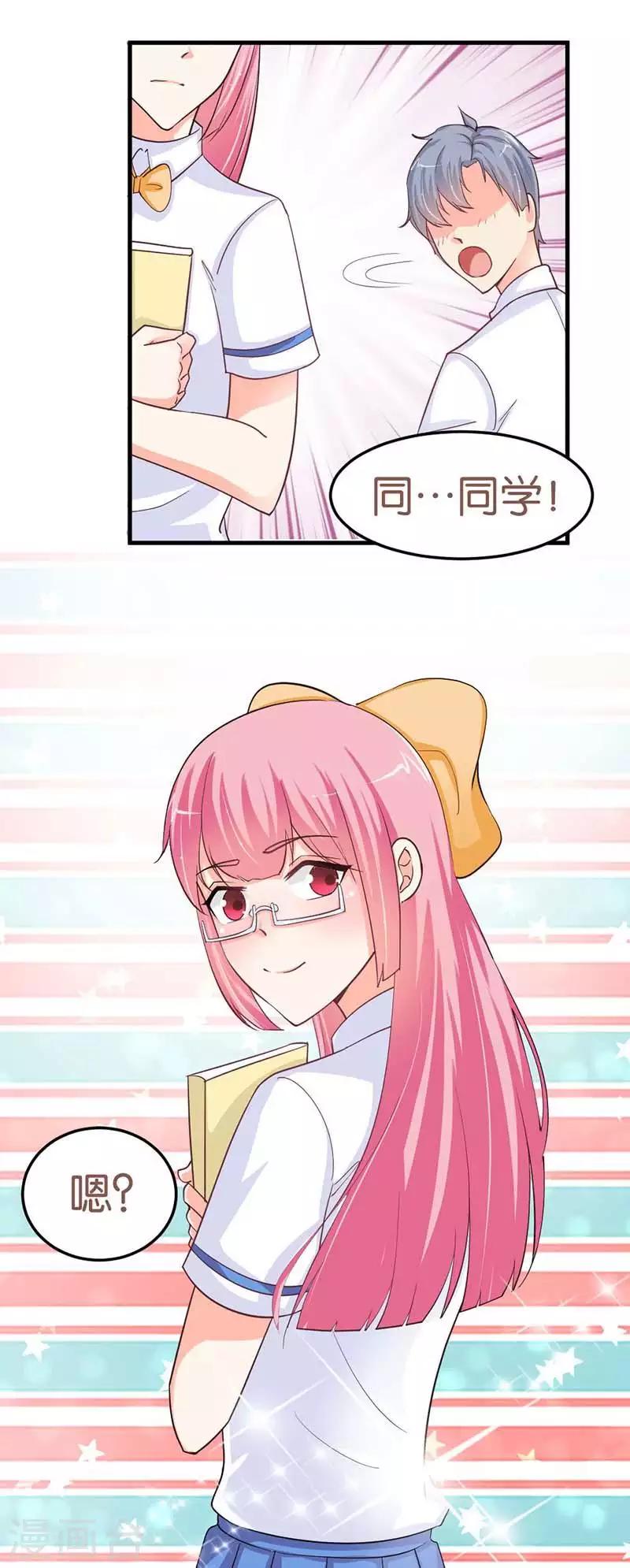 第8话 啊！好可爱5