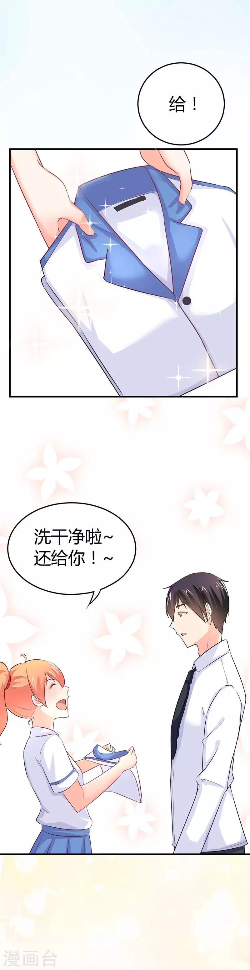 第19话 真替你的智商感到捉急4