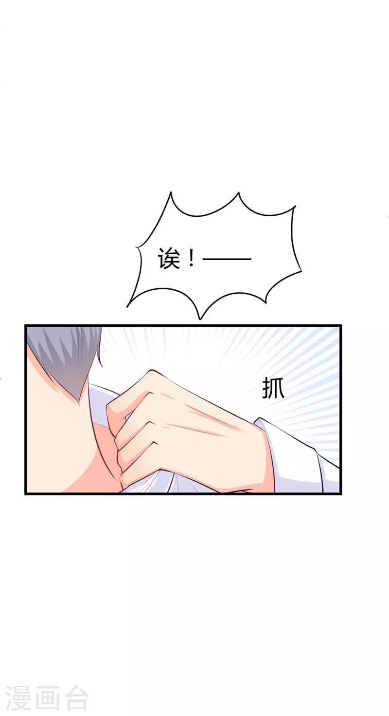 第13话 她的微信名竟然是？9
