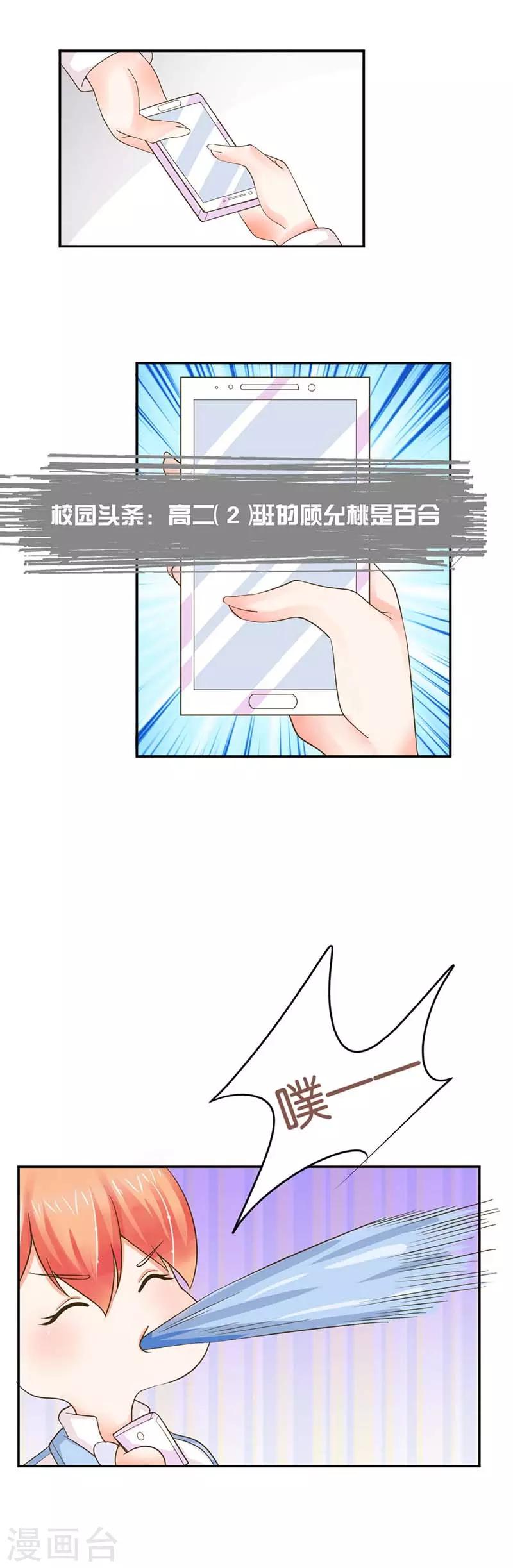 第3话 突然成百合了？什么剧情3