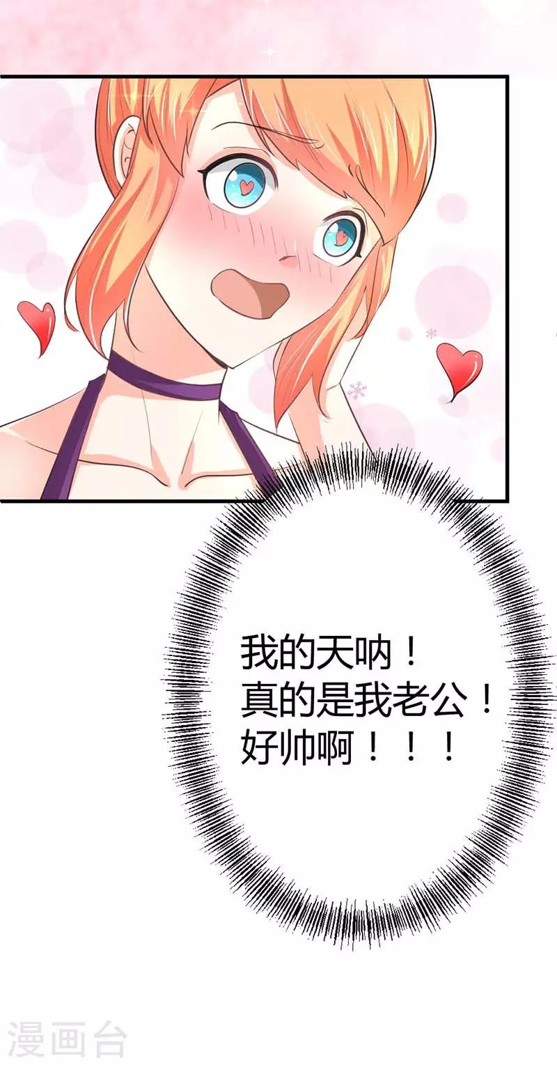 第18话 我的初吻呐！3
