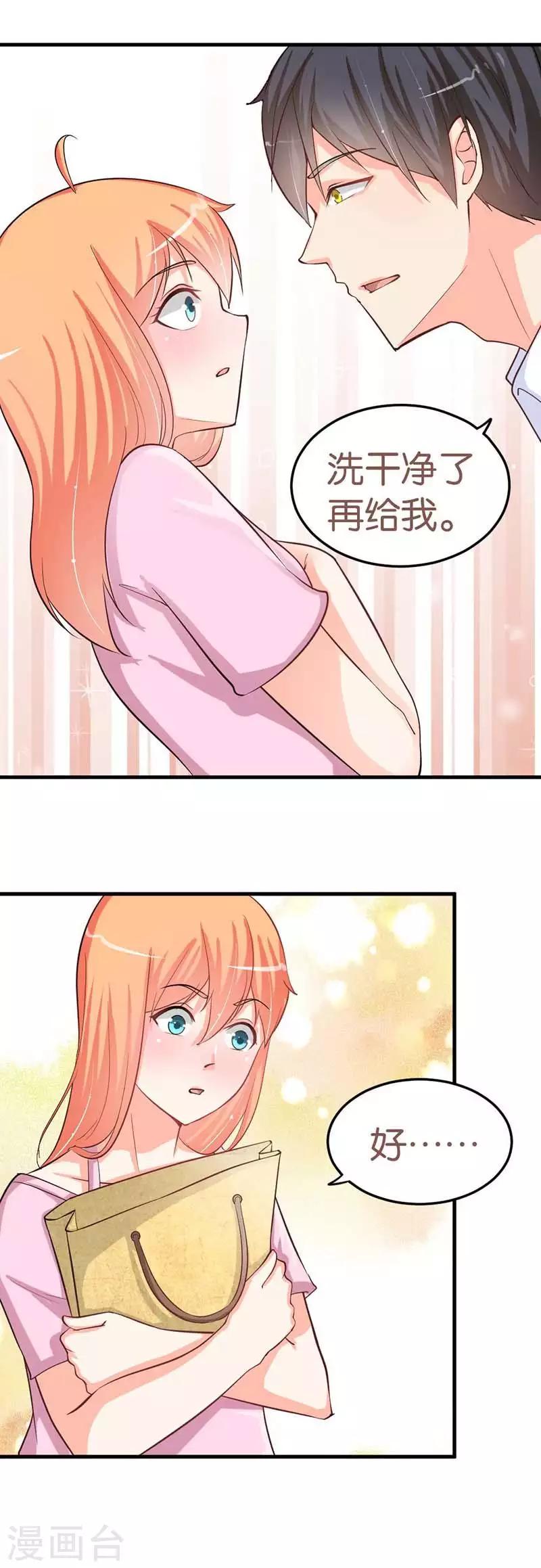 第8话 啊！好可爱0