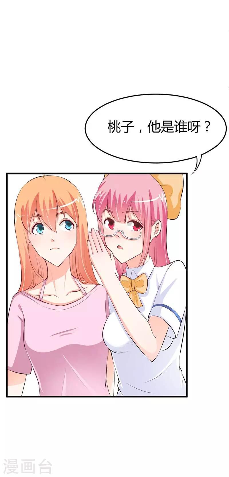 第13话 她的微信名竟然是？4