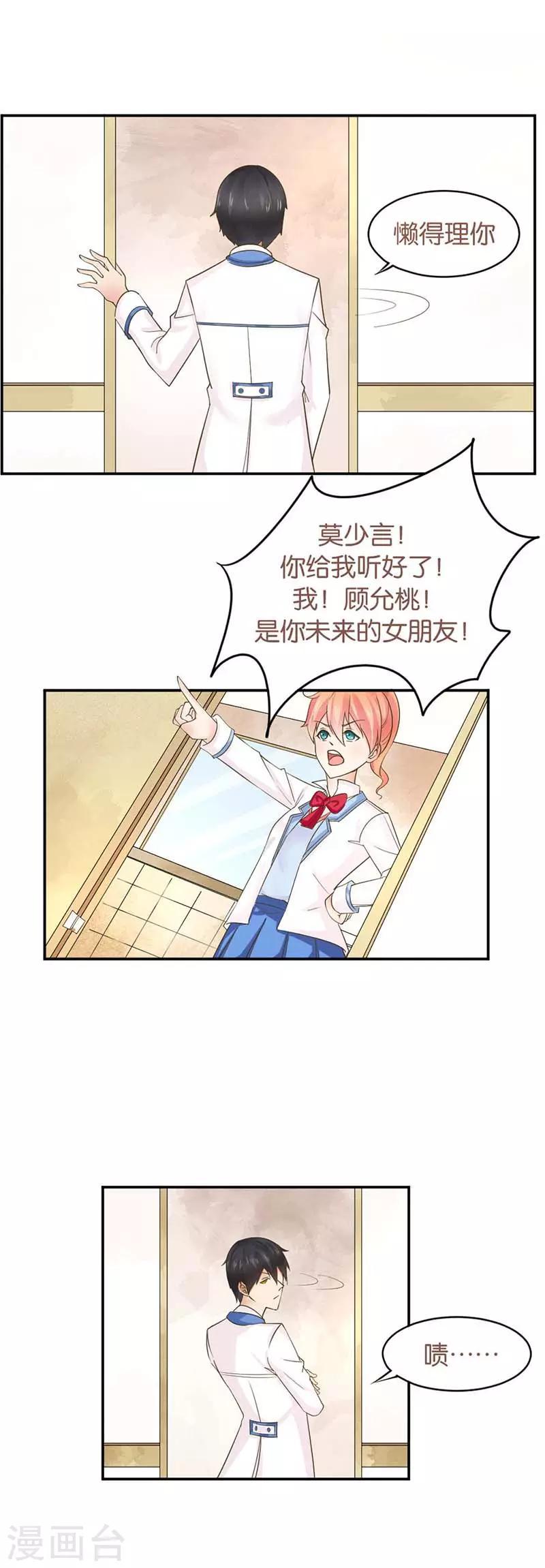 第4话 这别是个傻子吧3