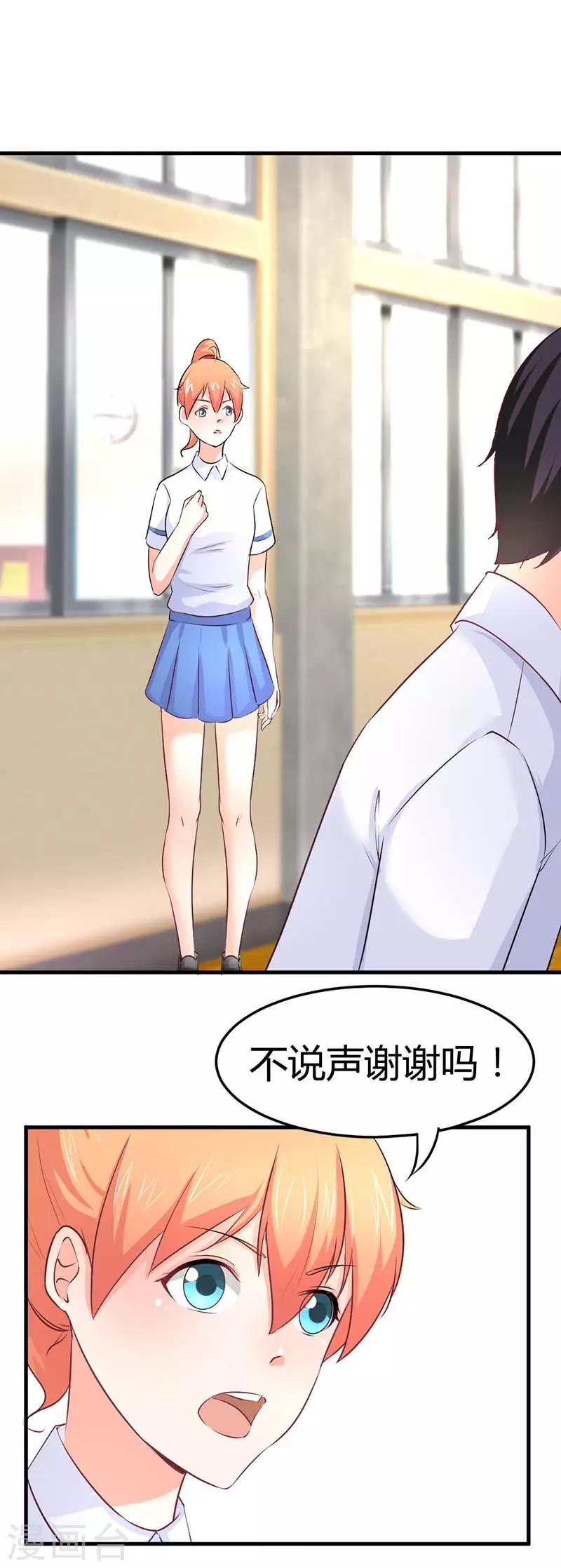 第19话 真替你的智商感到捉急7