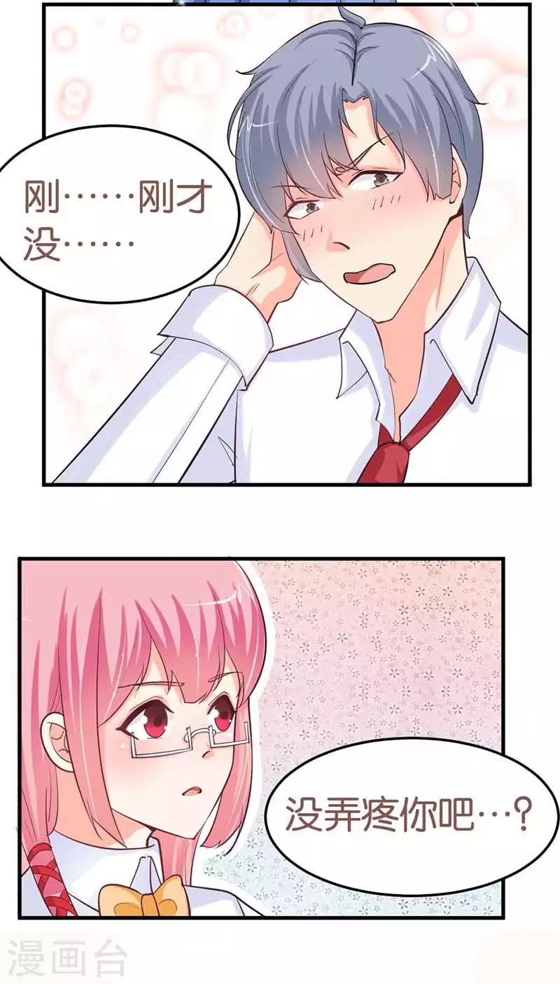 第8话 啊！好可爱6