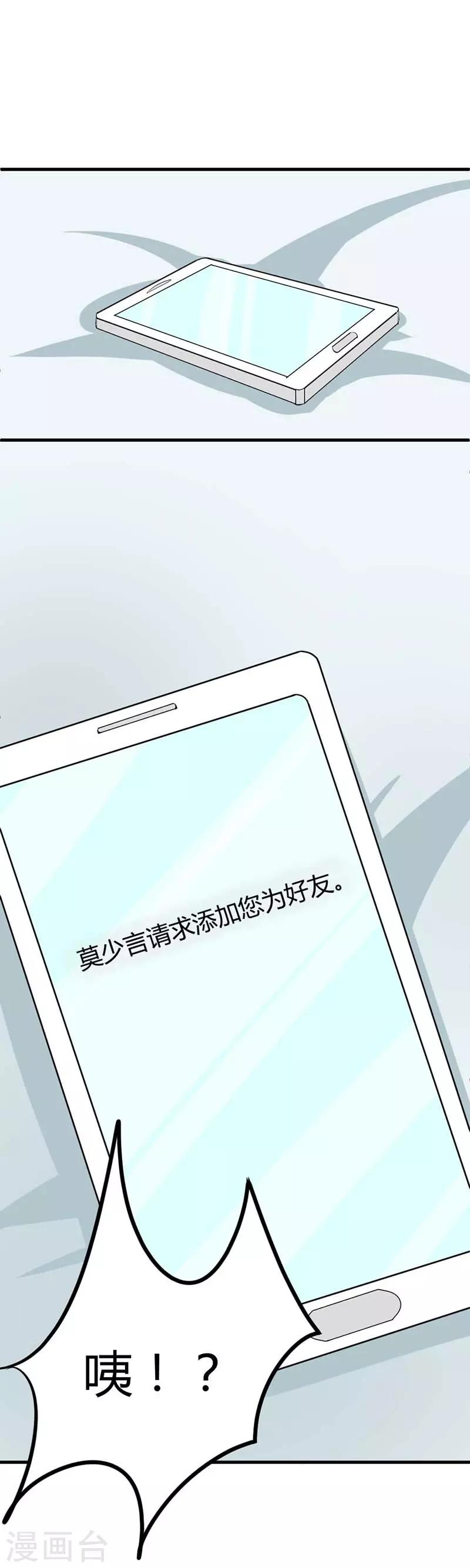 第14话 这样的他好奇怪啊11