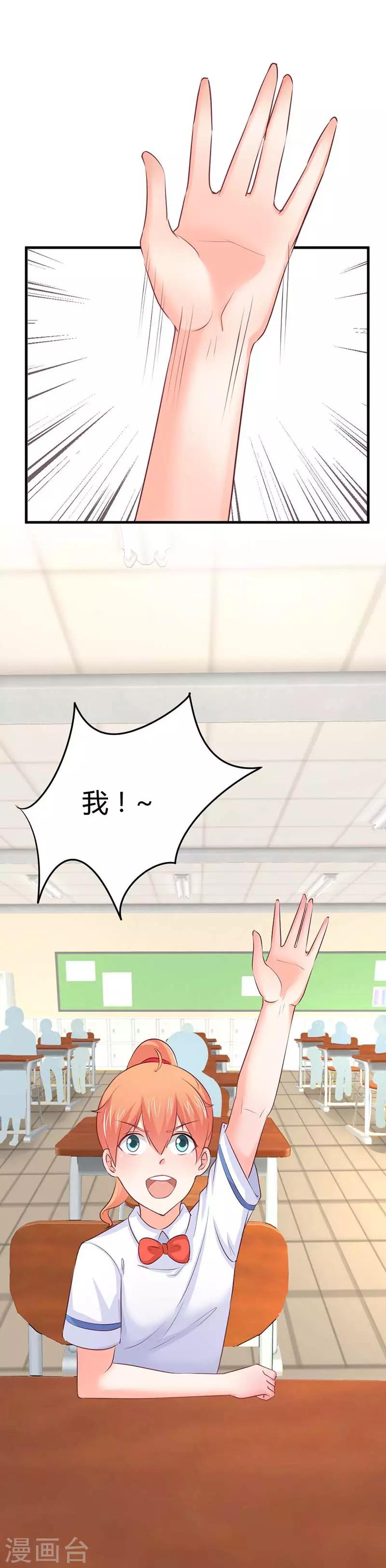 第19话 真替你的智商感到捉急11