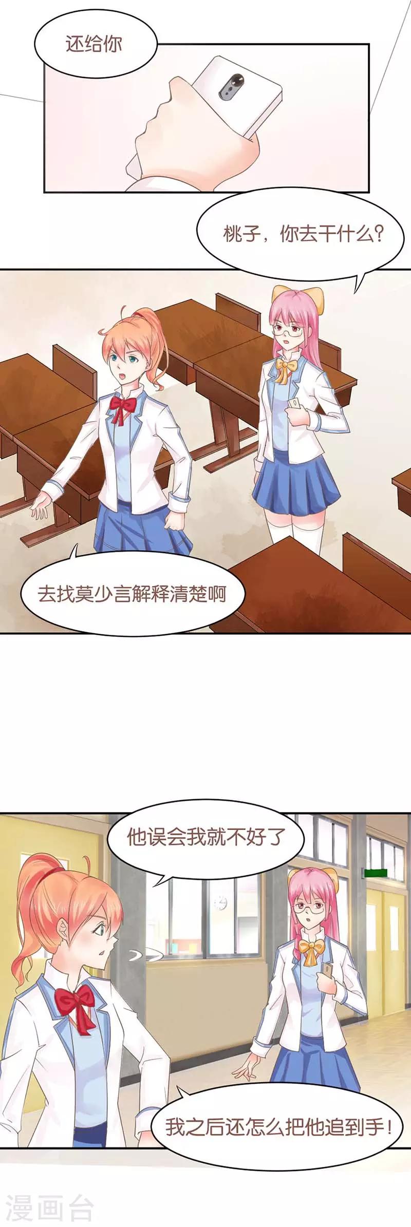 第3话 突然成百合了？什么剧情5