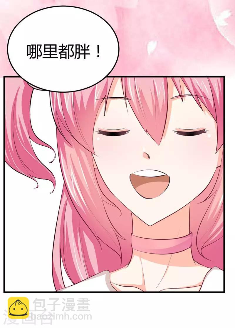 第16话 你该减肥啦10