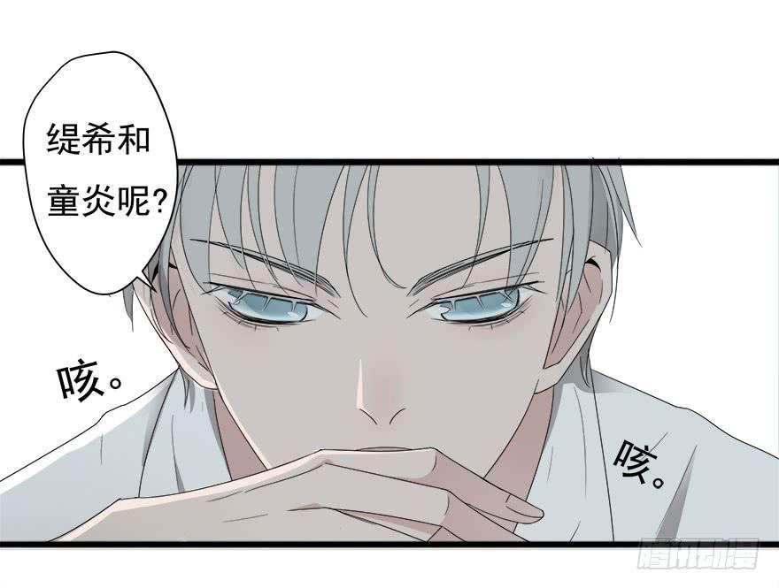 15.缇希的危机39