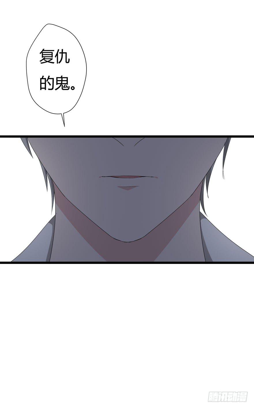 18.复仇的鬼43